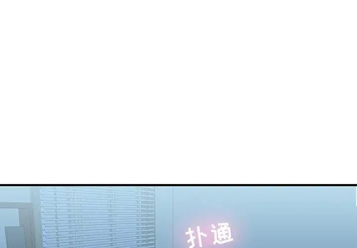 《二十岁》漫画最新章节第17话免费下拉式在线观看章节第【1】张图片