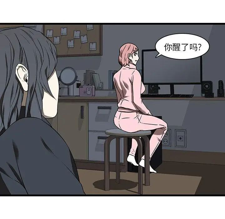 《二十岁》漫画最新章节第17话免费下拉式在线观看章节第【72】张图片