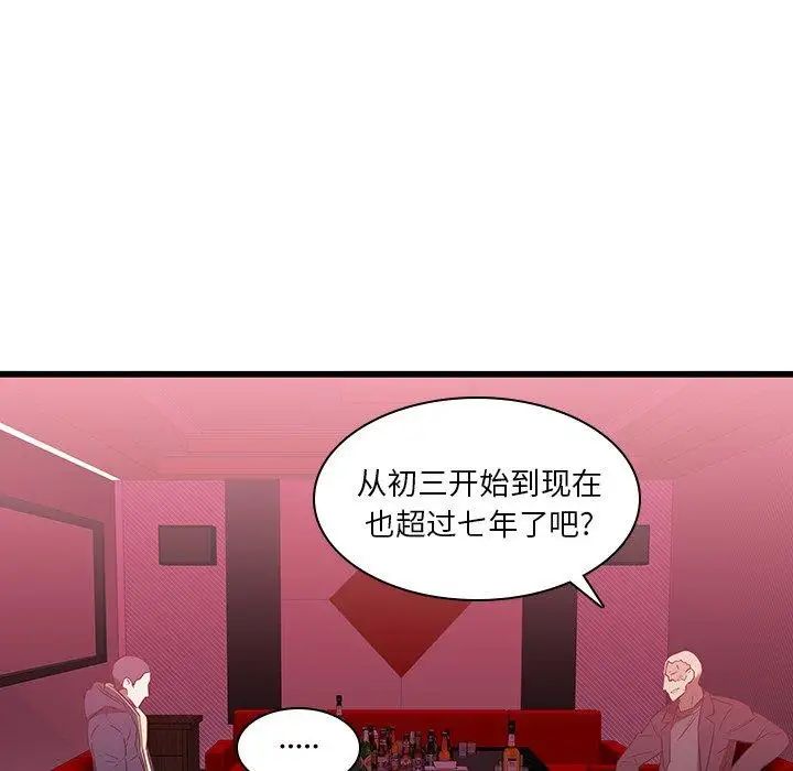 《二十岁》漫画最新章节第17话免费下拉式在线观看章节第【28】张图片