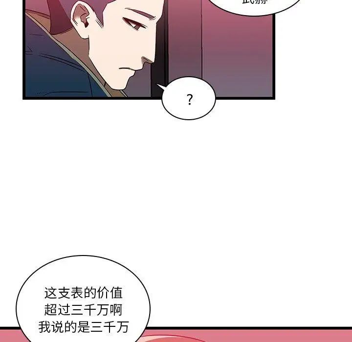 《二十岁》漫画最新章节第17话免费下拉式在线观看章节第【31】张图片