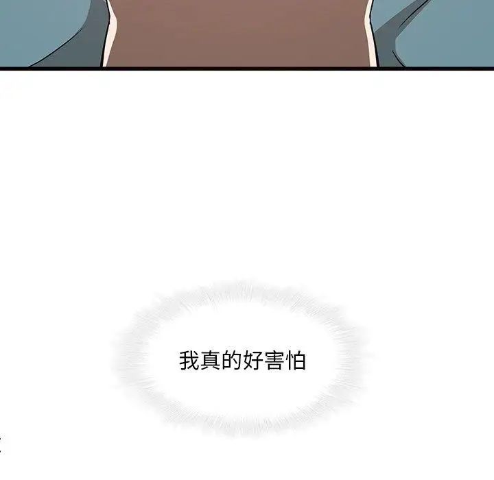 《二十岁》漫画最新章节第17话免费下拉式在线观看章节第【12】张图片