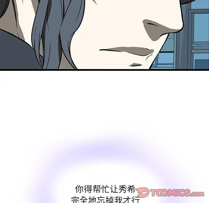 《二十岁》漫画最新章节第17话免费下拉式在线观看章节第【92】张图片