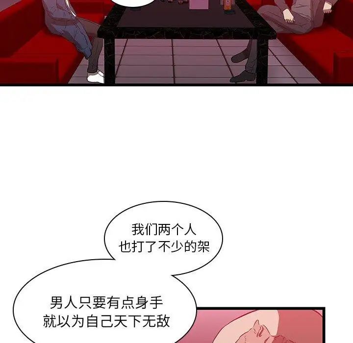 《二十岁》漫画最新章节第17话免费下拉式在线观看章节第【29】张图片