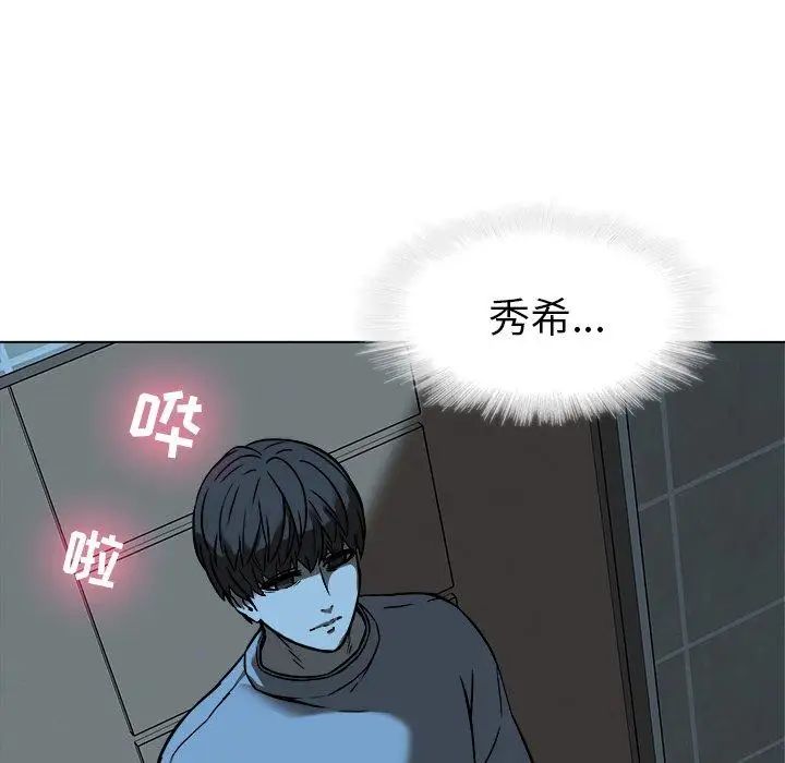 《二十岁》漫画最新章节第17话免费下拉式在线观看章节第【102】张图片