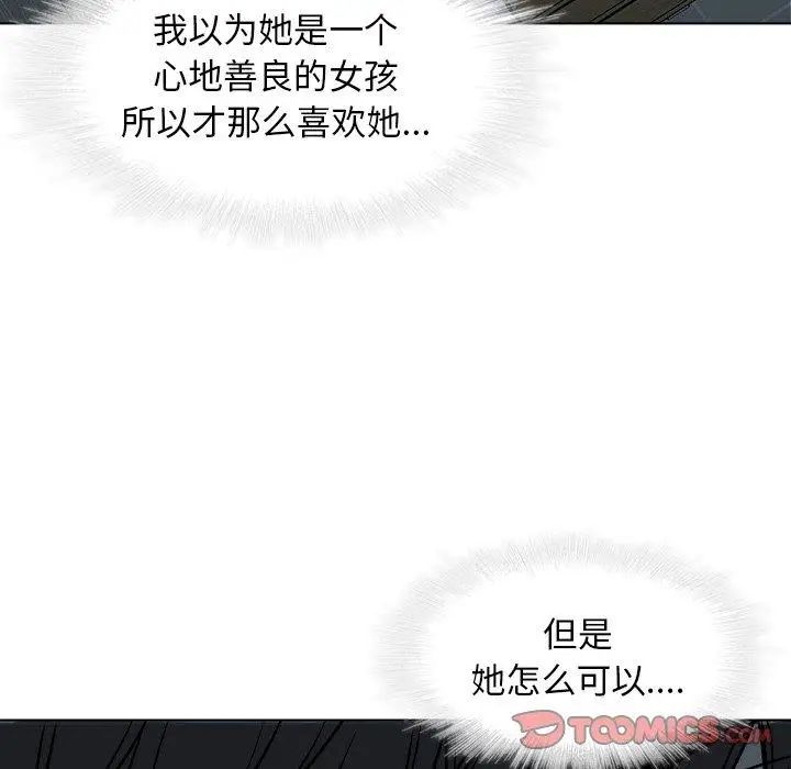 《二十岁》漫画最新章节第17话免费下拉式在线观看章节第【104】张图片