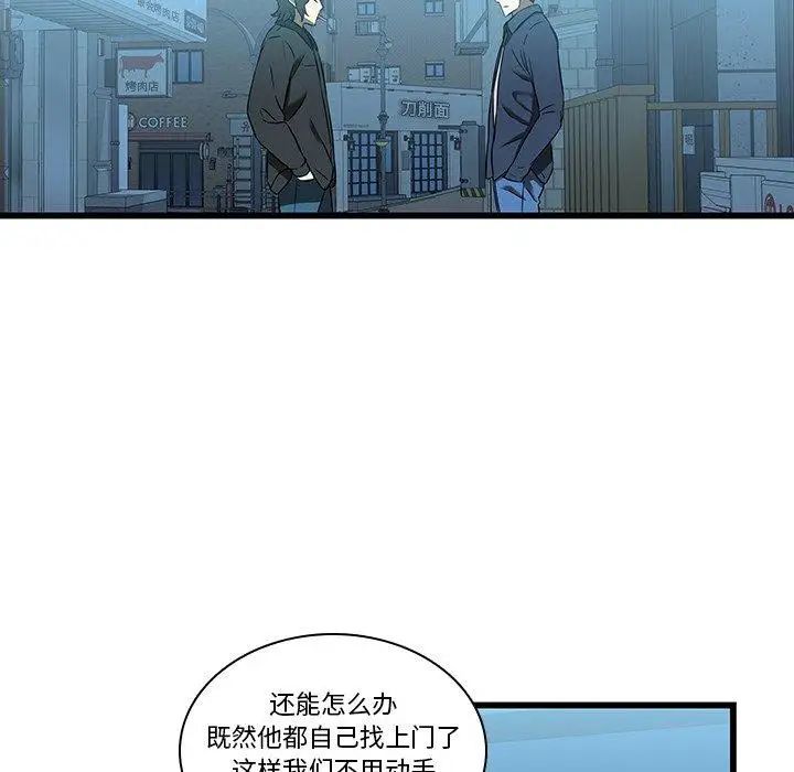 《二十岁》漫画最新章节第17话免费下拉式在线观看章节第【41】张图片