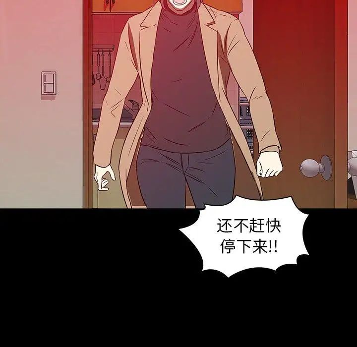 《二十岁》漫画最新章节第17话免费下拉式在线观看章节第【55】张图片