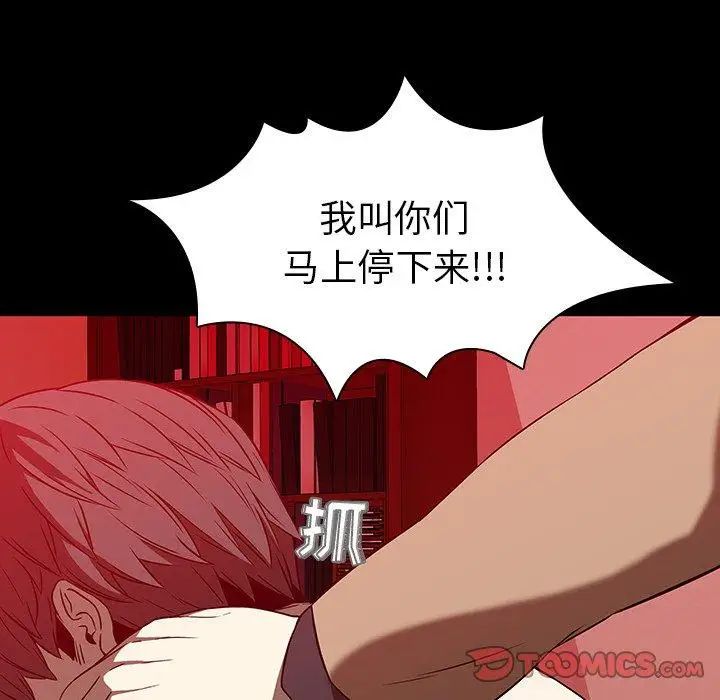 《二十岁》漫画最新章节第17话免费下拉式在线观看章节第【56】张图片