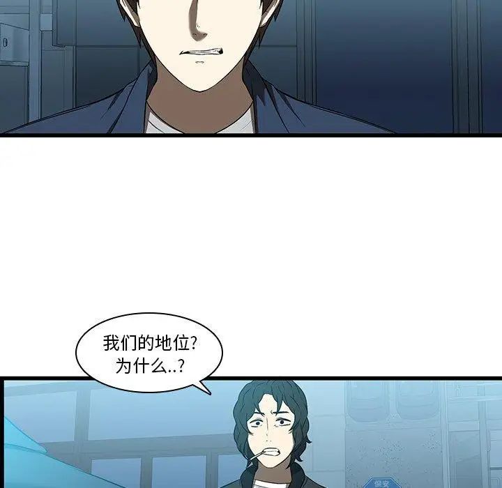 《二十岁》漫画最新章节第17话免费下拉式在线观看章节第【45】张图片