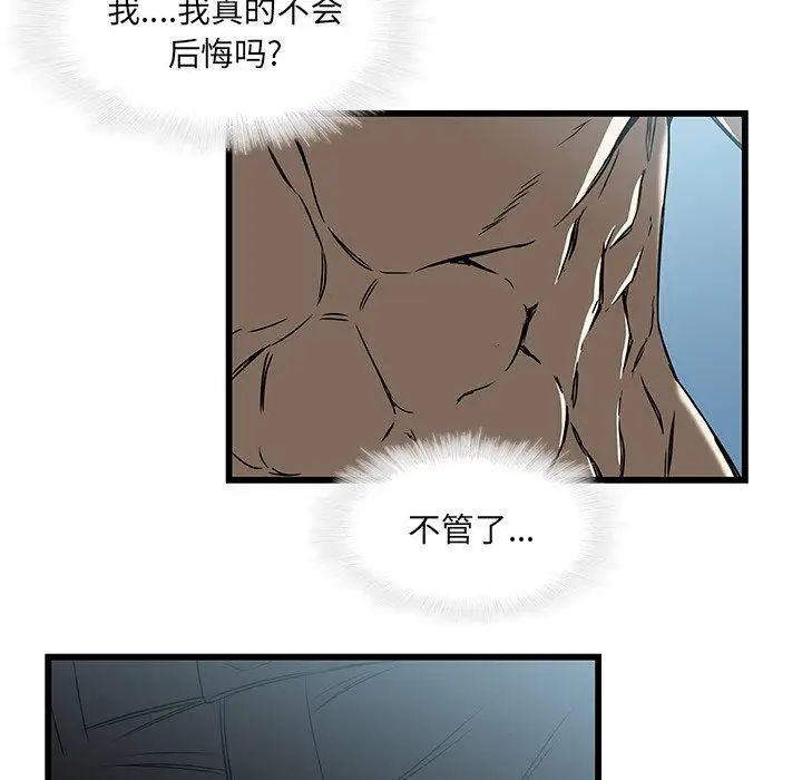 《二十岁》漫画最新章节第17话免费下拉式在线观看章节第【7】张图片