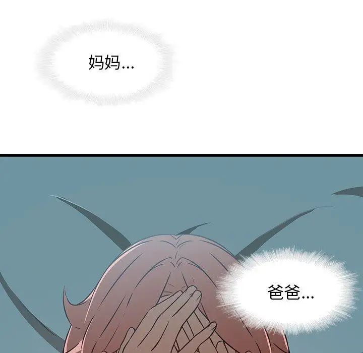 《二十岁》漫画最新章节第17话免费下拉式在线观看章节第【10】张图片