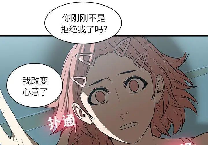 《二十岁》漫画最新章节第17话免费下拉式在线观看章节第【4】张图片