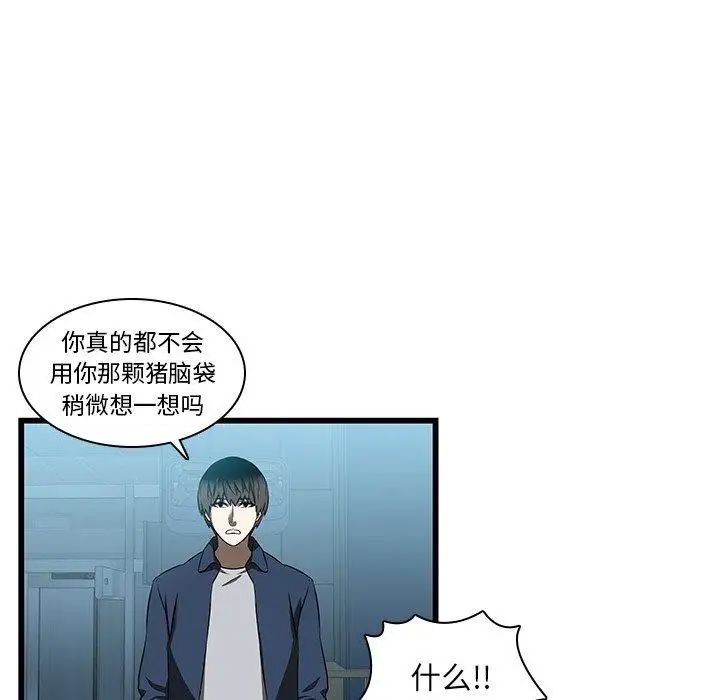 《二十岁》漫画最新章节第17话免费下拉式在线观看章节第【43】张图片