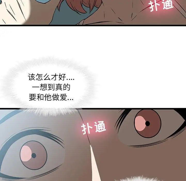 《二十岁》漫画最新章节第17话免费下拉式在线观看章节第【5】张图片