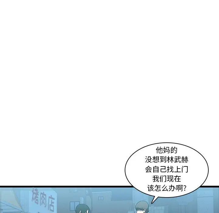 《二十岁》漫画最新章节第17话免费下拉式在线观看章节第【40】张图片