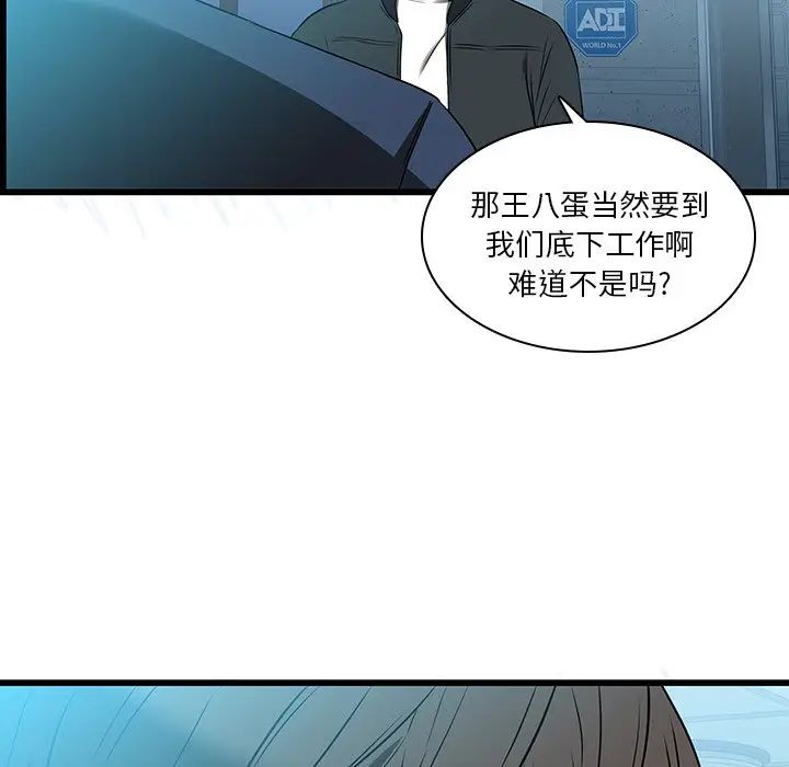 《二十岁》漫画最新章节第17话免费下拉式在线观看章节第【46】张图片