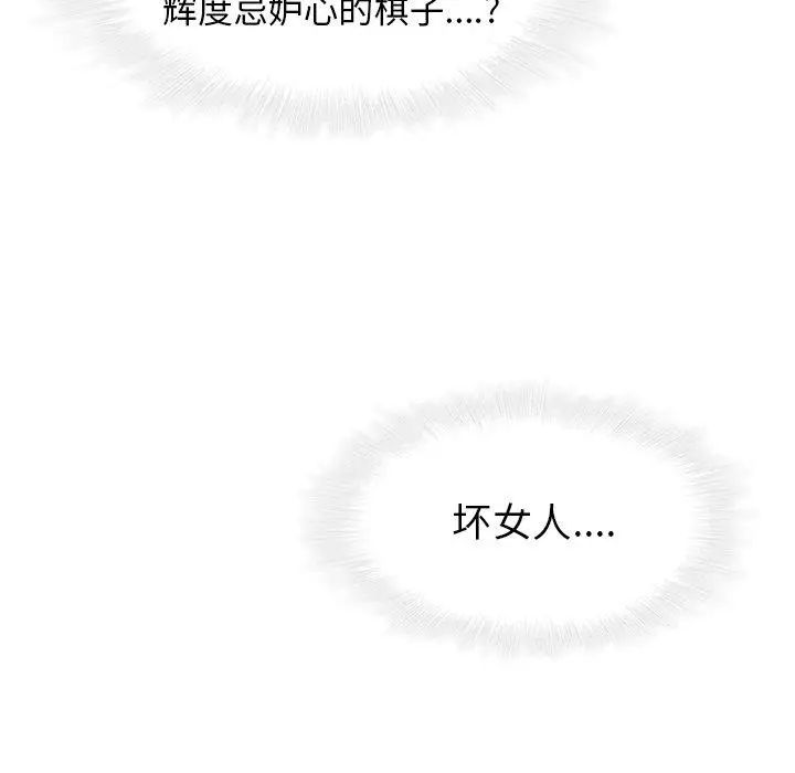 《二十岁》漫画最新章节第17话免费下拉式在线观看章节第【106】张图片