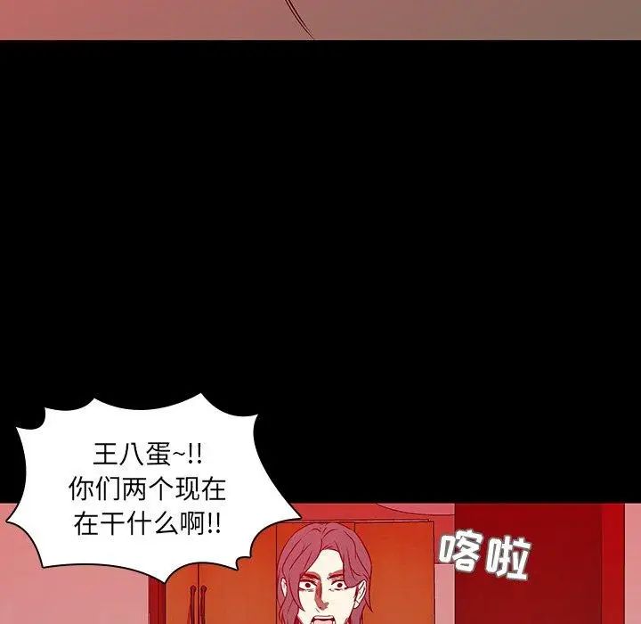 《二十岁》漫画最新章节第17话免费下拉式在线观看章节第【54】张图片