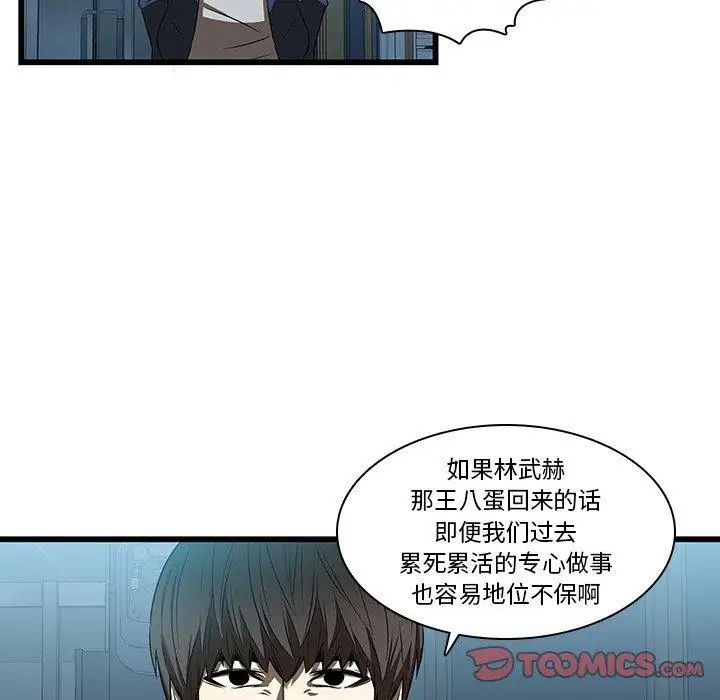 《二十岁》漫画最新章节第17话免费下拉式在线观看章节第【44】张图片