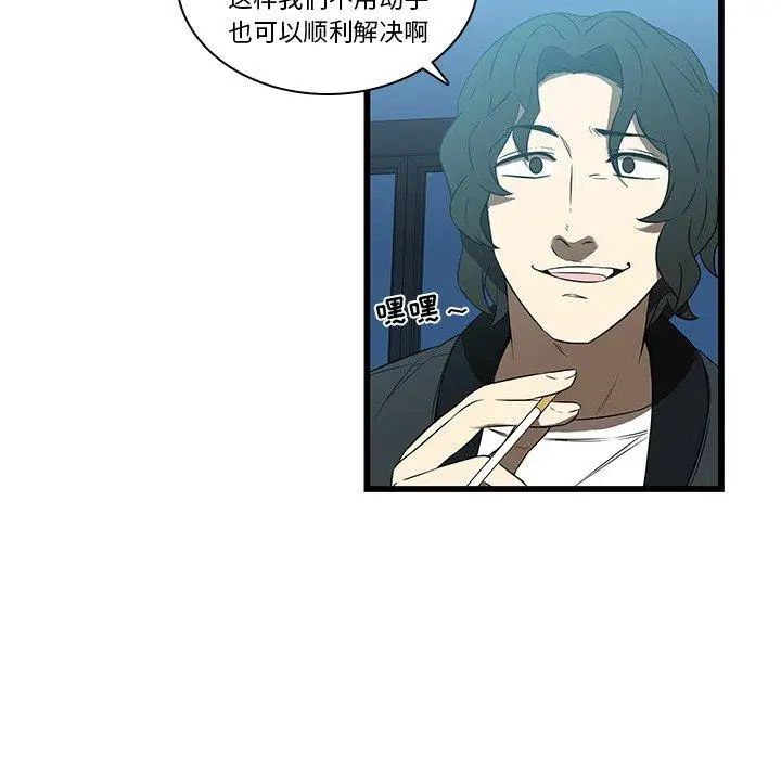 《二十岁》漫画最新章节第17话免费下拉式在线观看章节第【42】张图片