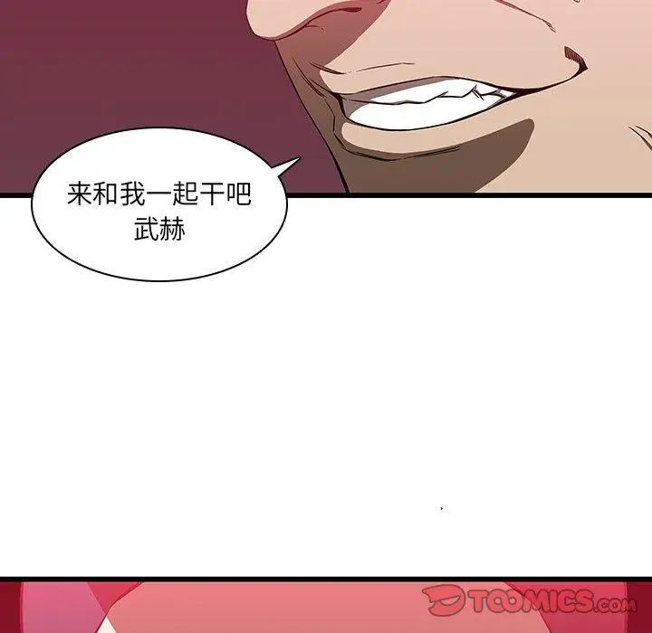 《二十岁》漫画最新章节第17话免费下拉式在线观看章节第【38】张图片