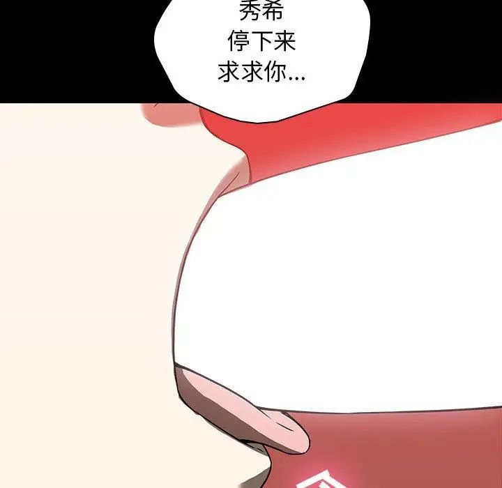 《二十岁》漫画最新章节第17话免费下拉式在线观看章节第【67】张图片