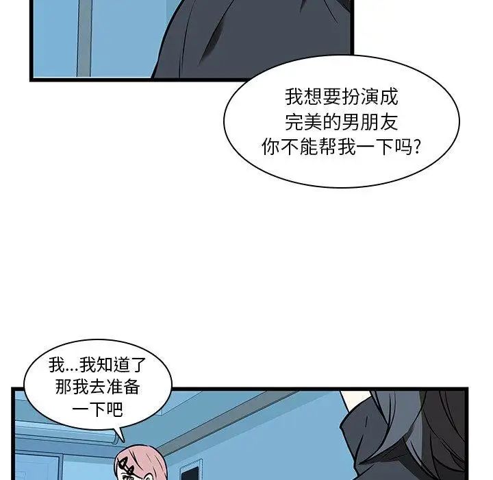 《二十岁》漫画最新章节第17话免费下拉式在线观看章节第【88】张图片