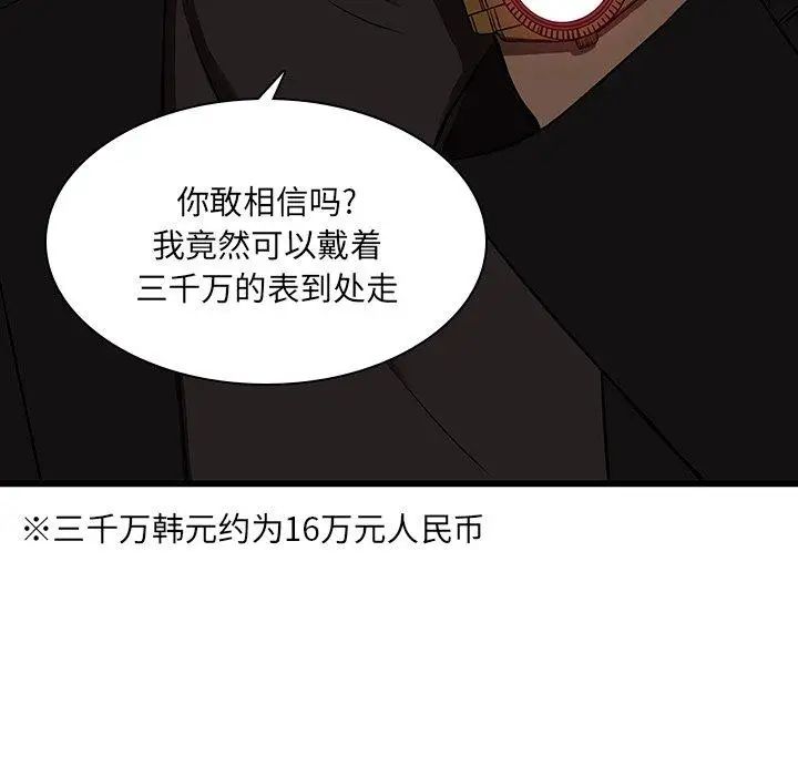 《二十岁》漫画最新章节第17话免费下拉式在线观看章节第【33】张图片