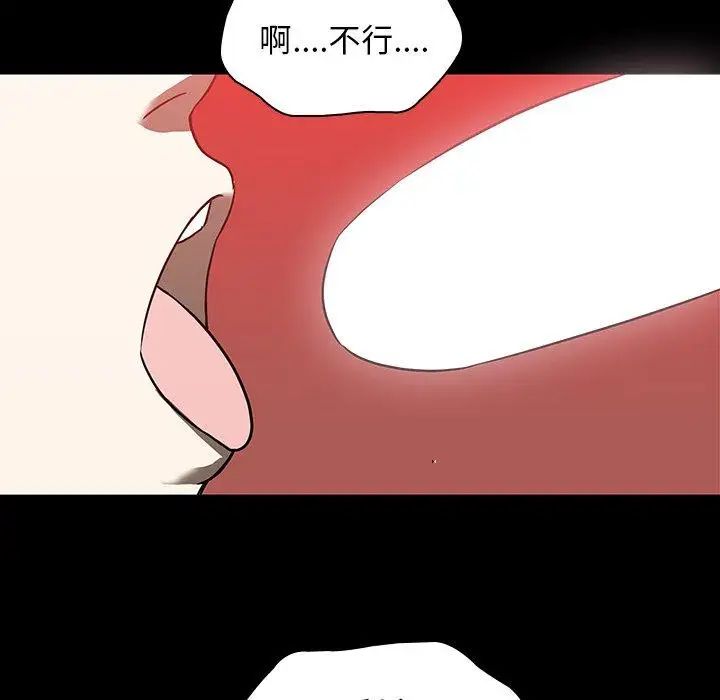 《二十岁》漫画最新章节第17话免费下拉式在线观看章节第【66】张图片