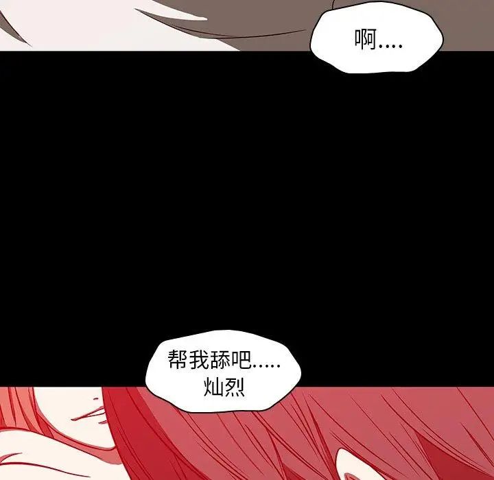 《二十岁》漫画最新章节第17话免费下拉式在线观看章节第【51】张图片