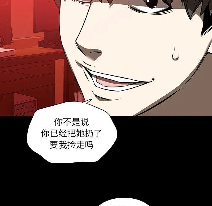 《二十岁》漫画最新章节第17话免费下拉式在线观看章节第【58】张图片