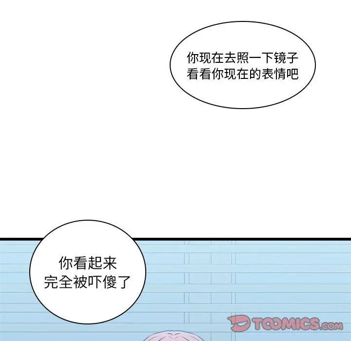 《二十岁》漫画最新章节第17话免费下拉式在线观看章节第【20】张图片