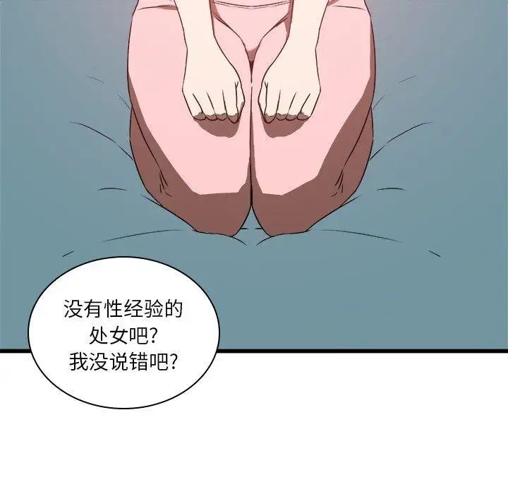 《二十岁》漫画最新章节第17话免费下拉式在线观看章节第【22】张图片