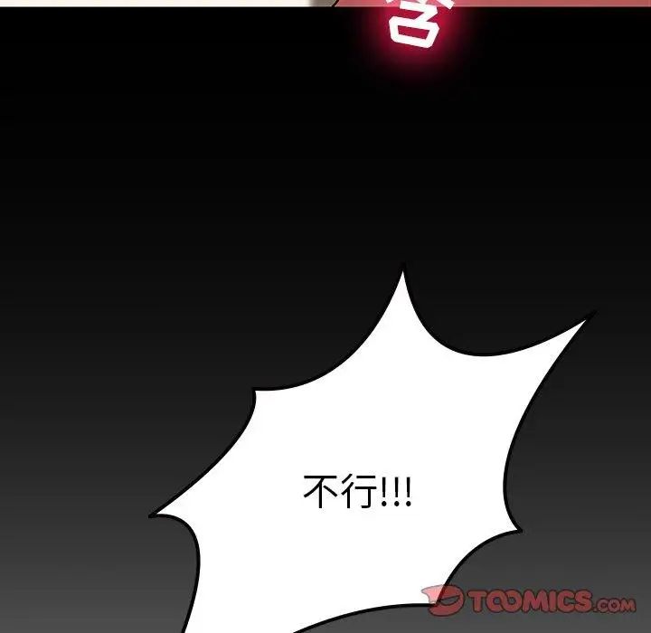 《二十岁》漫画最新章节第17话免费下拉式在线观看章节第【68】张图片