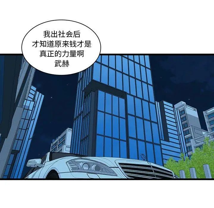 《二十岁》漫画最新章节第17话免费下拉式在线观看章节第【34】张图片