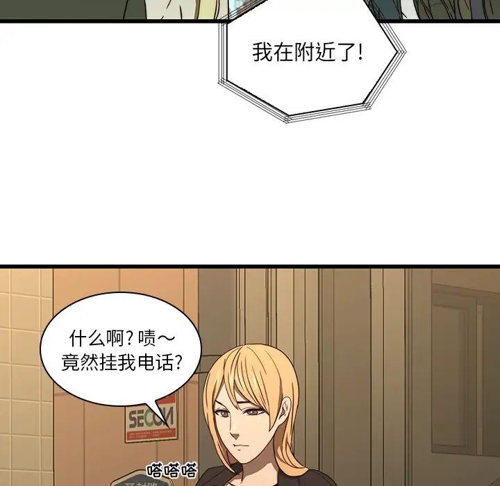 《二十岁》漫画最新章节第19话免费下拉式在线观看章节第【72】张图片