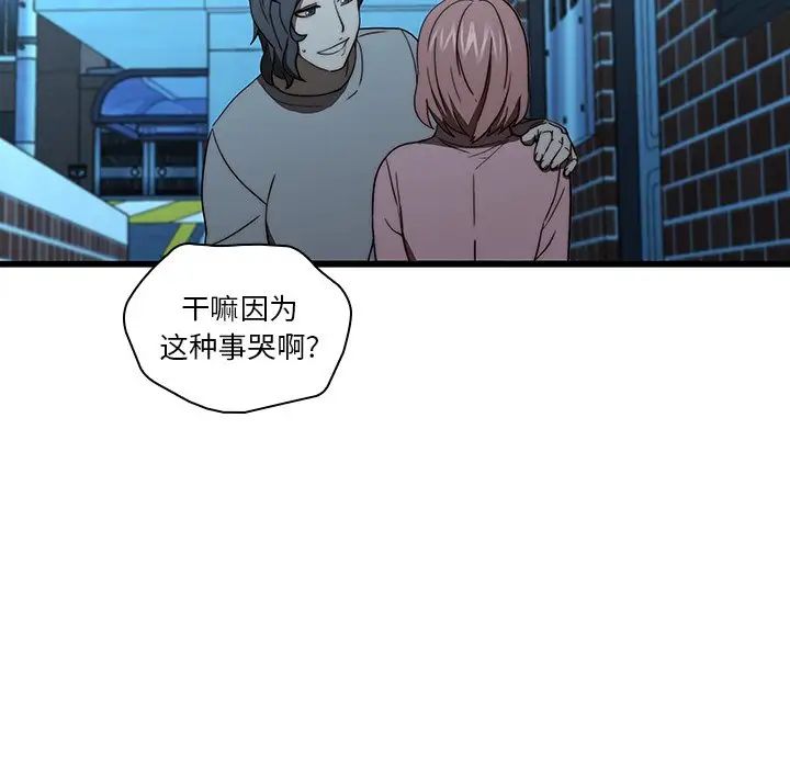 《二十岁》漫画最新章节第19话免费下拉式在线观看章节第【55】张图片