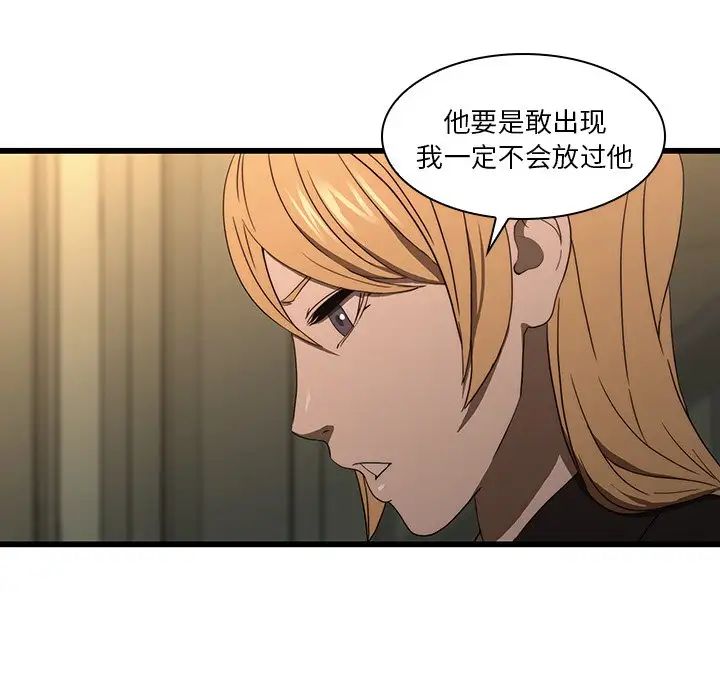 《二十岁》漫画最新章节第19话免费下拉式在线观看章节第【75】张图片