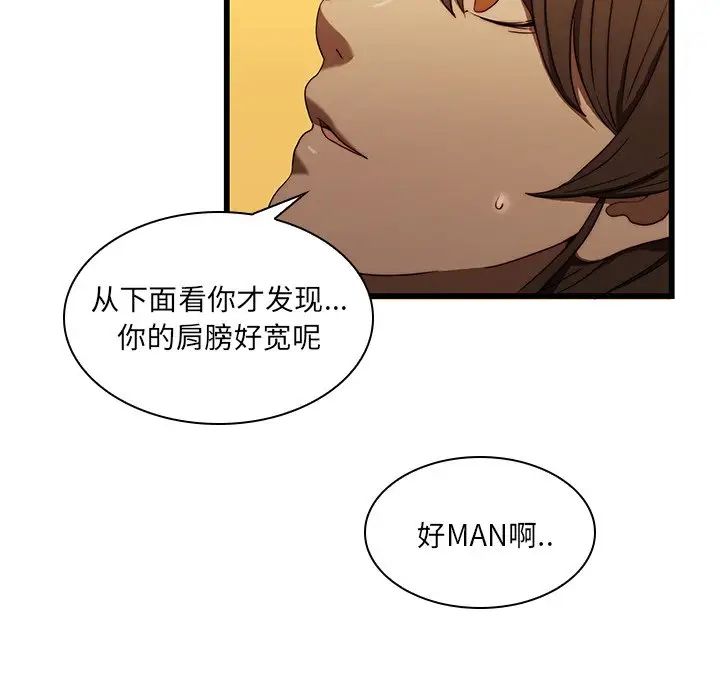 《二十岁》漫画最新章节第19话免费下拉式在线观看章节第【20】张图片