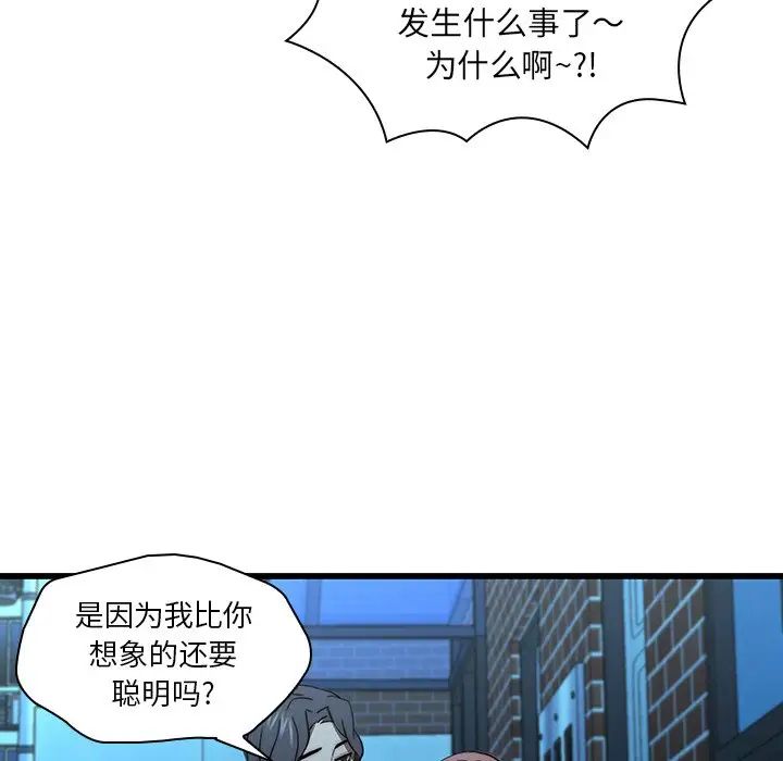 《二十岁》漫画最新章节第19话免费下拉式在线观看章节第【54】张图片