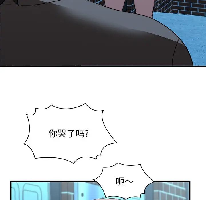 《二十岁》漫画最新章节第19话免费下拉式在线观看章节第【52】张图片