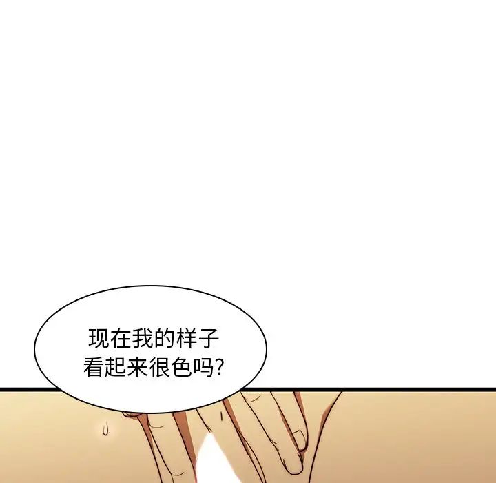 《二十岁》漫画最新章节第19话免费下拉式在线观看章节第【16】张图片