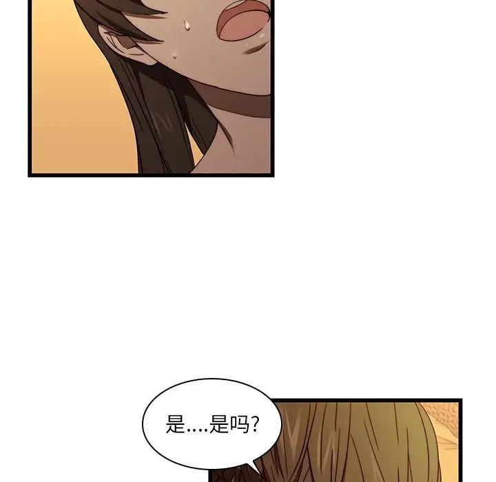 《二十岁》漫画最新章节第19话免费下拉式在线观看章节第【5】张图片