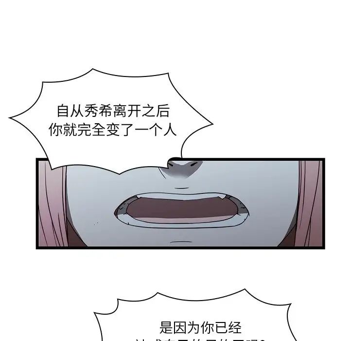 《二十岁》漫画最新章节第19话免费下拉式在线观看章节第【58】张图片