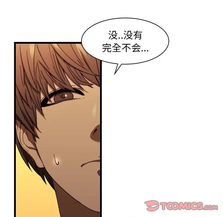 《二十岁》漫画最新章节第19话免费下拉式在线观看章节第【18】张图片