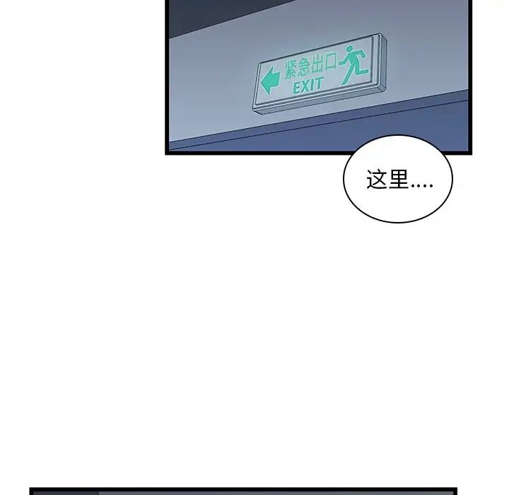 《二十岁》漫画最新章节第19话免费下拉式在线观看章节第【86】张图片