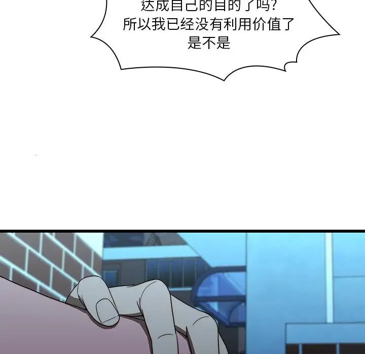 《二十岁》漫画最新章节第19话免费下拉式在线观看章节第【59】张图片