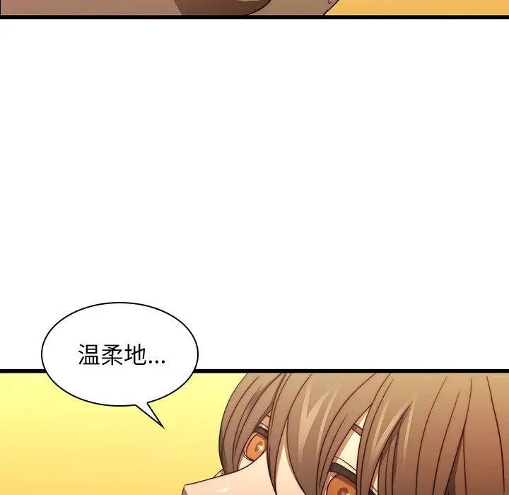 《二十岁》漫画最新章节第19话免费下拉式在线观看章节第【26】张图片