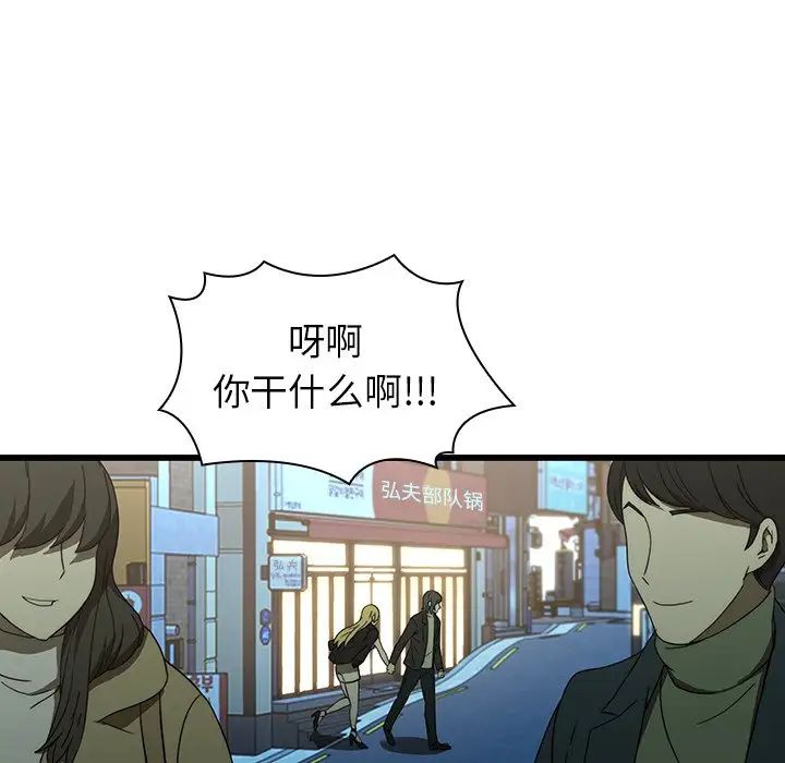 《二十岁》漫画最新章节第19话免费下拉式在线观看章节第【77】张图片