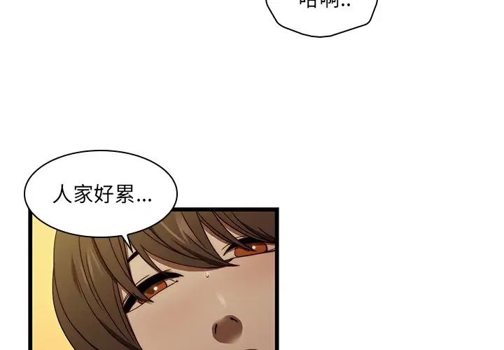 《二十岁》漫画最新章节第19话免费下拉式在线观看章节第【4】张图片